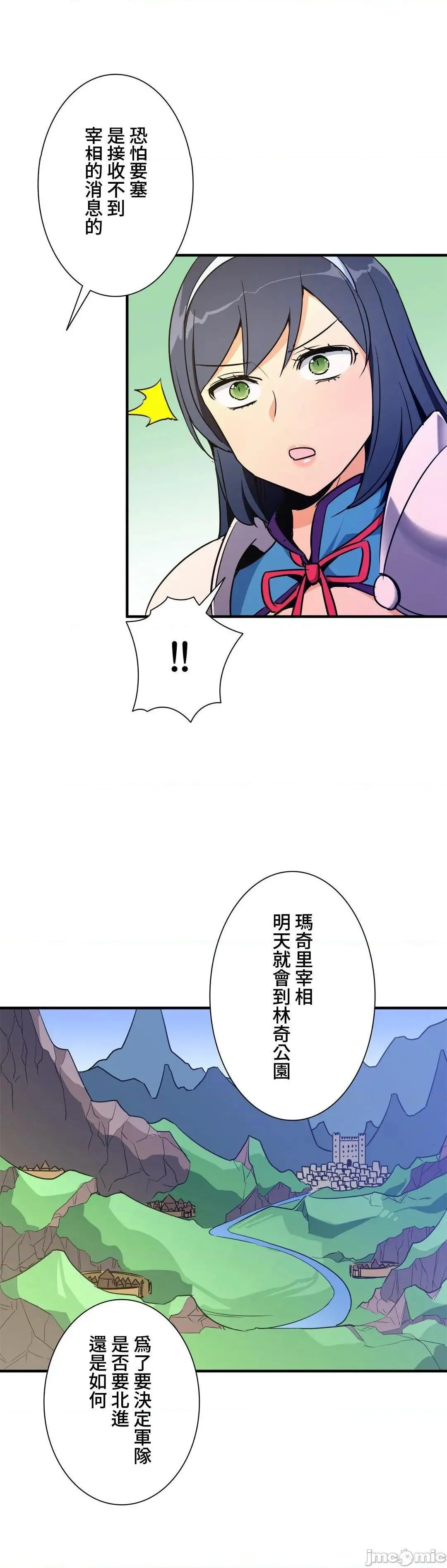 好色勇者大人[禁漫汉化组][シトラス]ドスケベ勇者様！ - 第36话36 - page 2