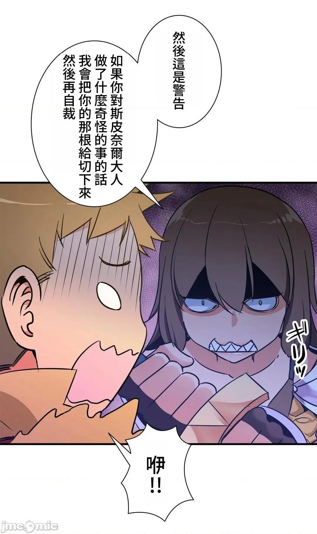 好色勇者大人[禁漫汉化组][シトラス]ドスケベ勇者様！ - 第36话36 - page 7