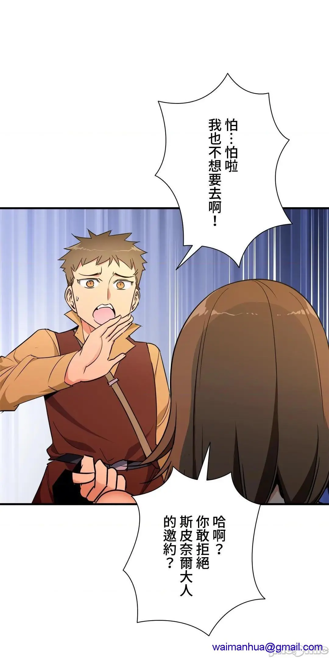 好色勇者大人[禁漫汉化组][シトラス]ドスケベ勇者様！ - 第36话36 - page 8