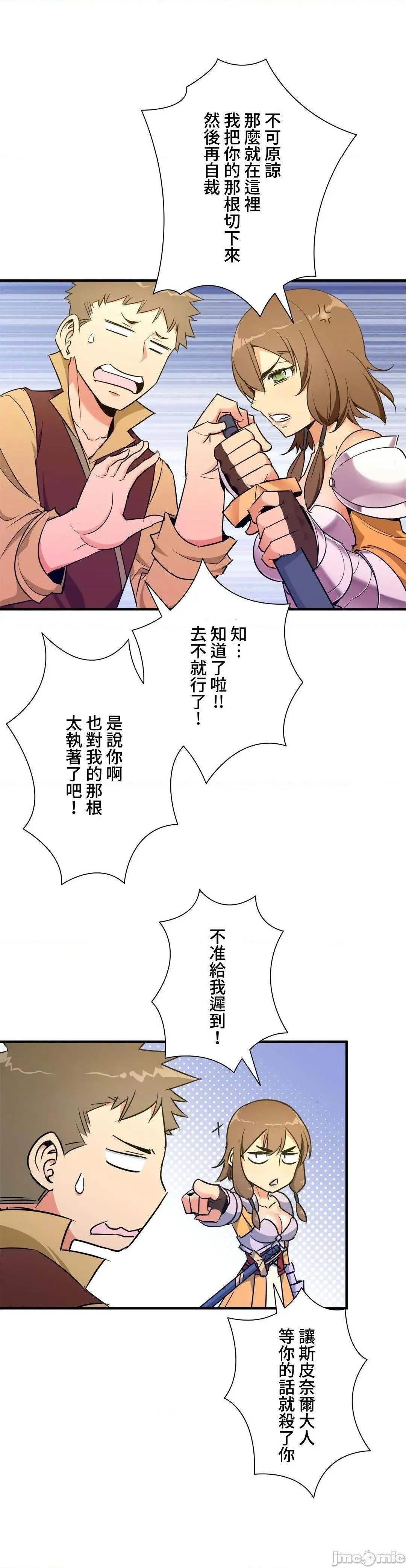 好色勇者大人[禁漫汉化组][シトラス]ドスケベ勇者様！ - 第36话36 - page 9