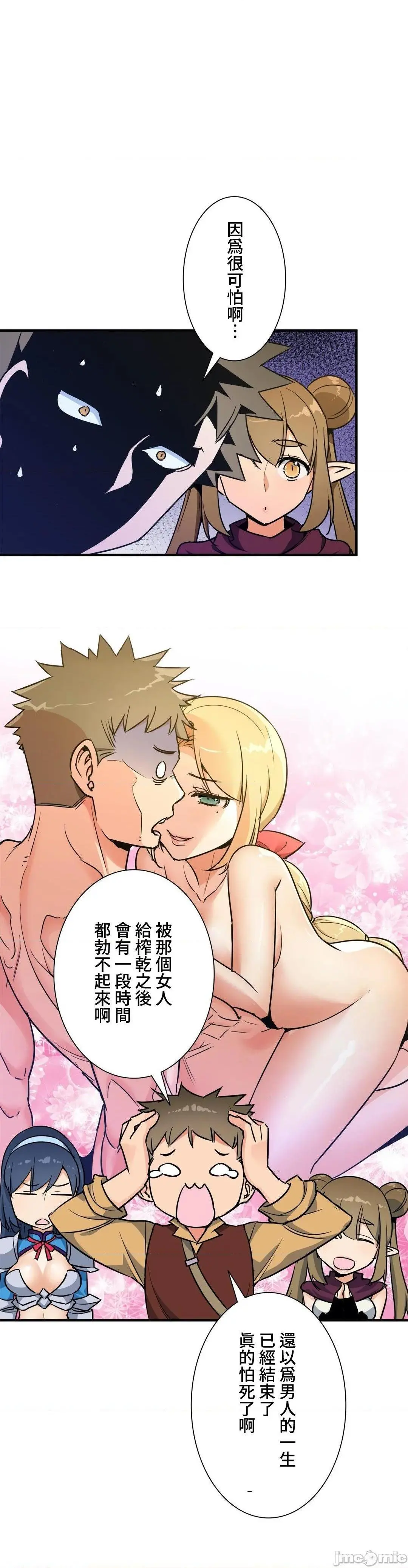 好色勇者大人[禁漫汉化组][シトラス]ドスケベ勇者様！ - 第36话36 - page 11