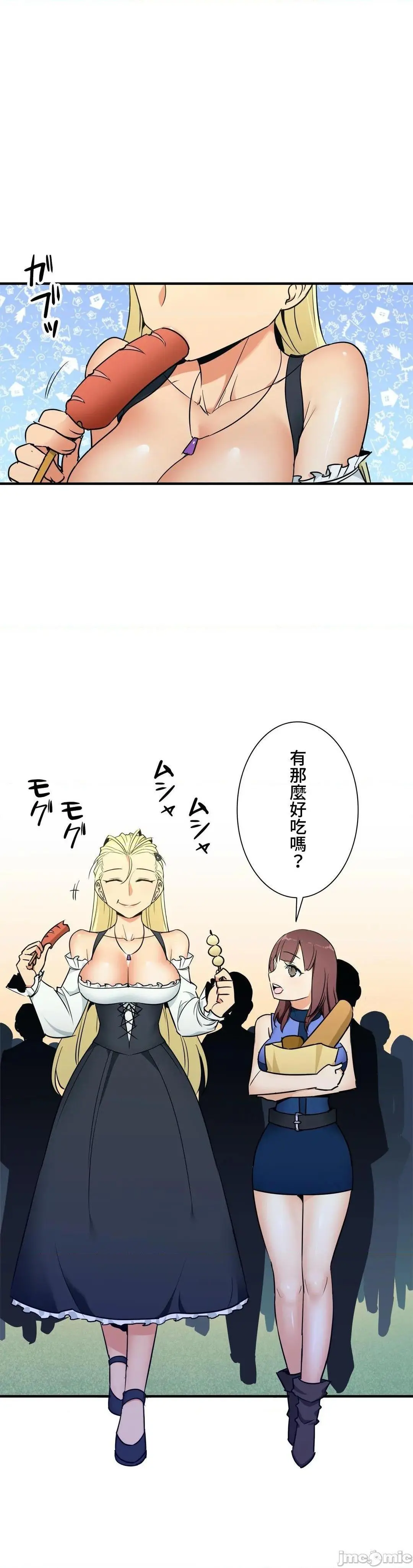 好色勇者大人[禁漫汉化组][シトラス]ドスケベ勇者様！ - 第36话36 - page 14