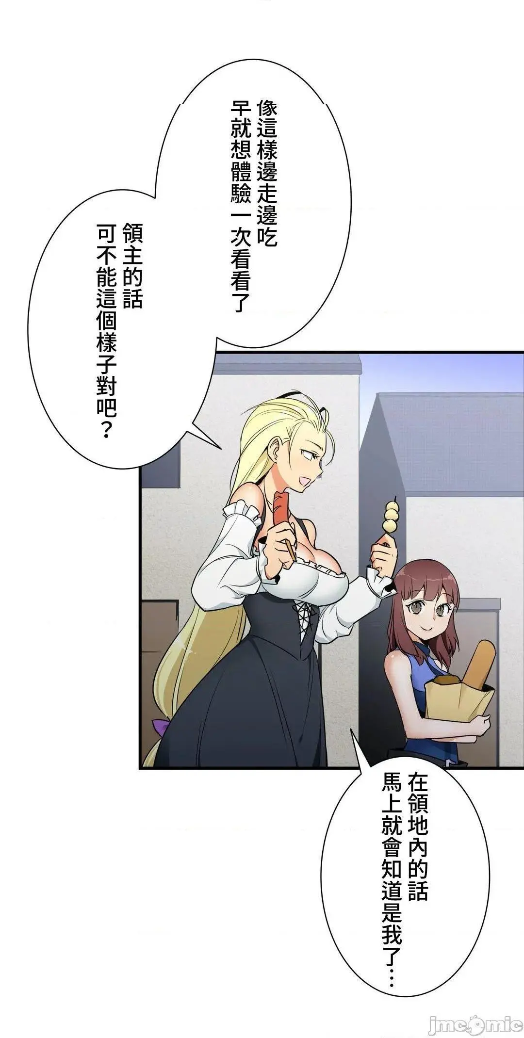 好色勇者大人[禁漫汉化组][シトラス]ドスケベ勇者様！ - 第36话36 - page 15