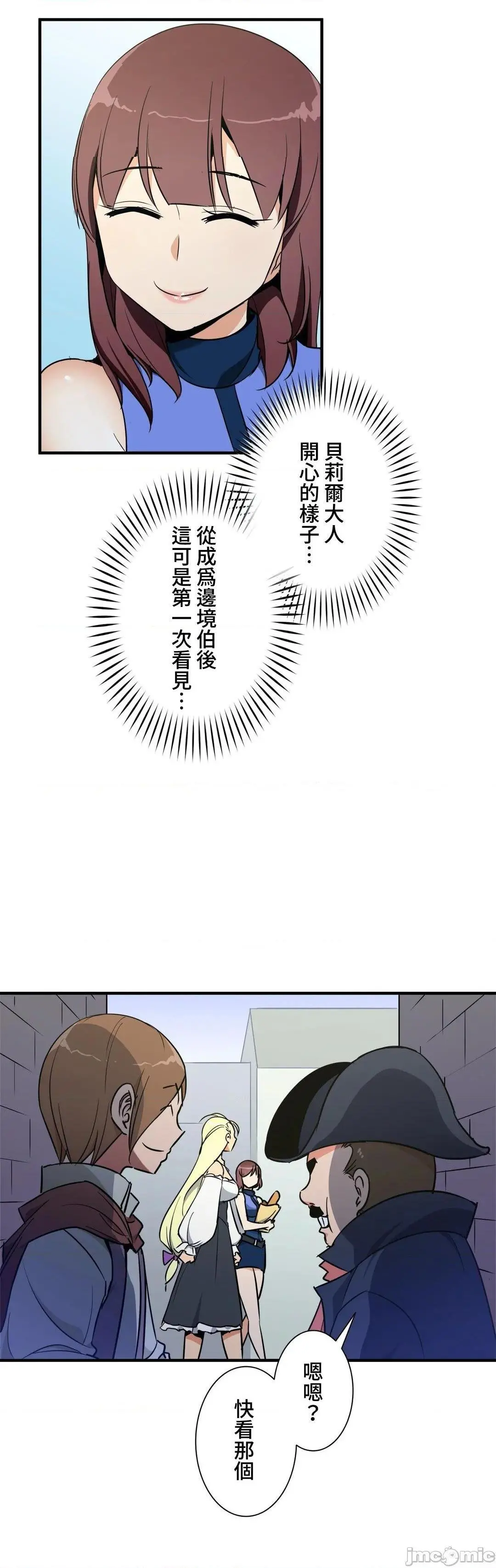 好色勇者大人[禁漫汉化组][シトラス]ドスケベ勇者様！ - 第36话36 - page 16