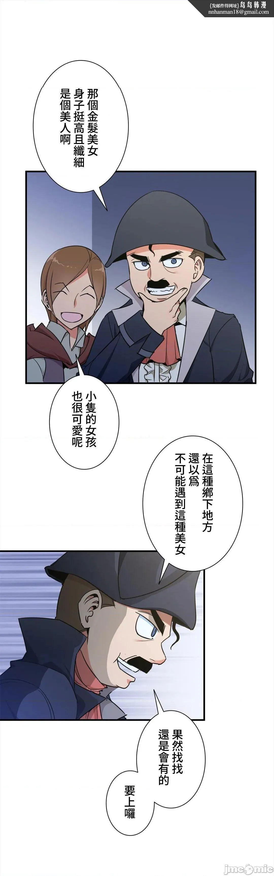 好色勇者大人[禁漫汉化组][シトラス]ドスケベ勇者様！ - 第36话36 - page 17
