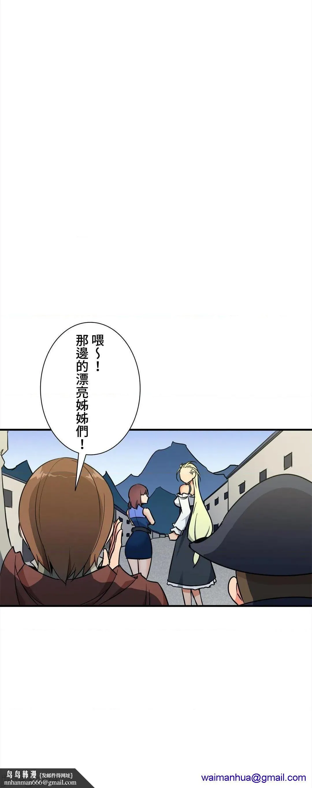 好色勇者大人[禁漫汉化组][シトラス]ドスケベ勇者様！ - 第36话36 - page 18