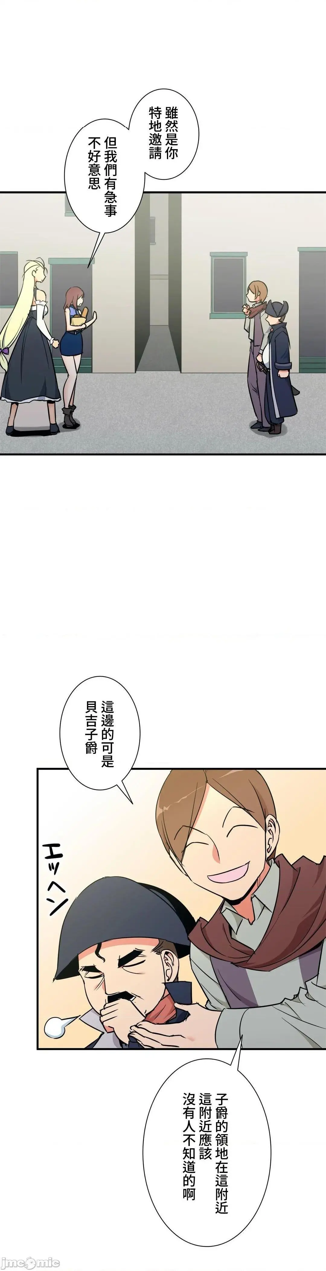 好色勇者大人[禁漫汉化组][シトラス]ドスケベ勇者様！ - 第36话36 - page 20