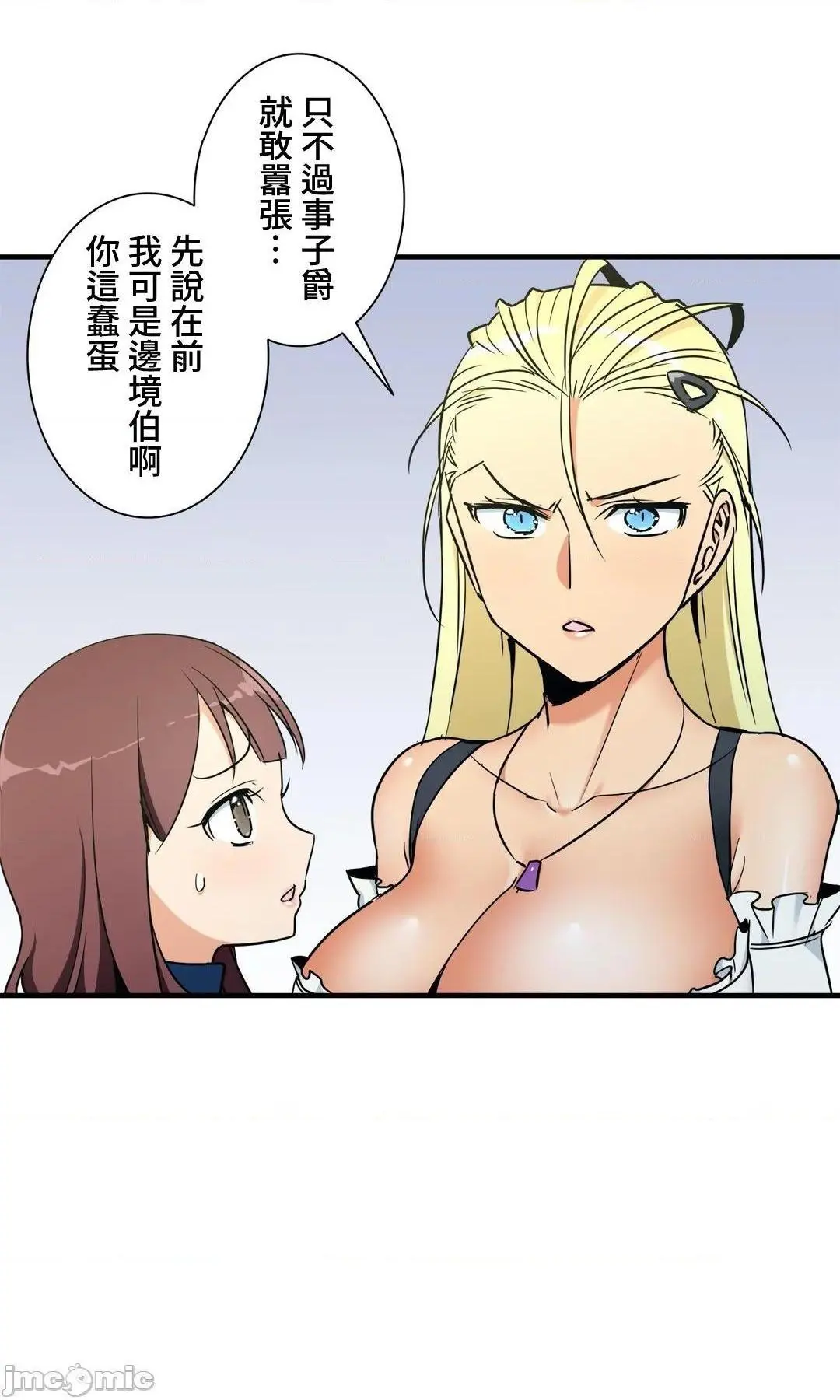 好色勇者大人[禁漫汉化组][シトラス]ドスケベ勇者様！ - 第36话36 - page 21