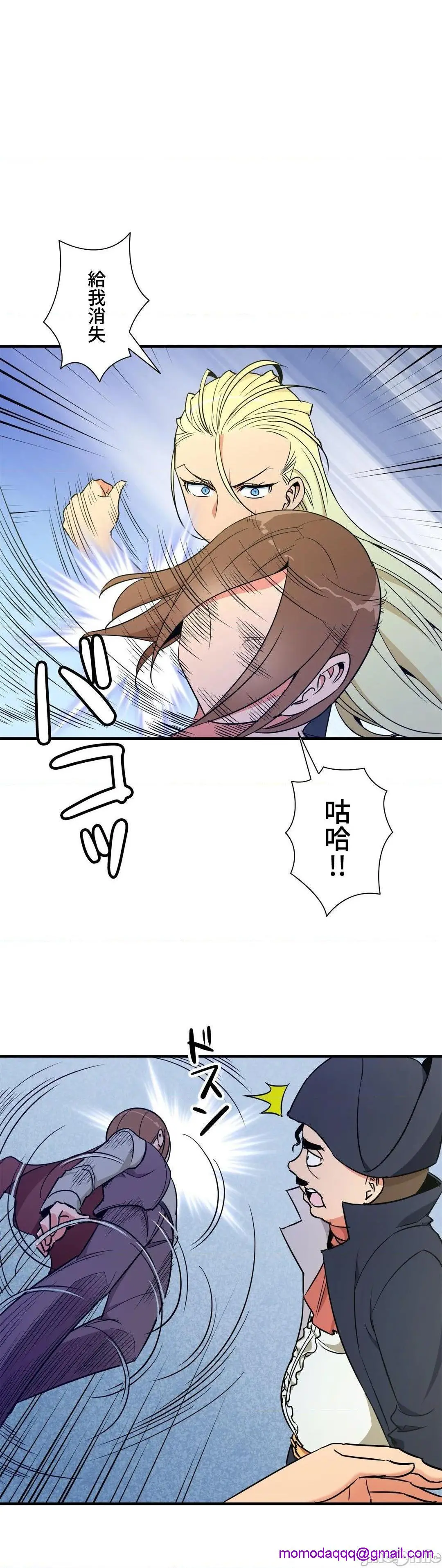 好色勇者大人[禁漫汉化组][シトラス]ドスケベ勇者様！ - 第36话36 - page 23