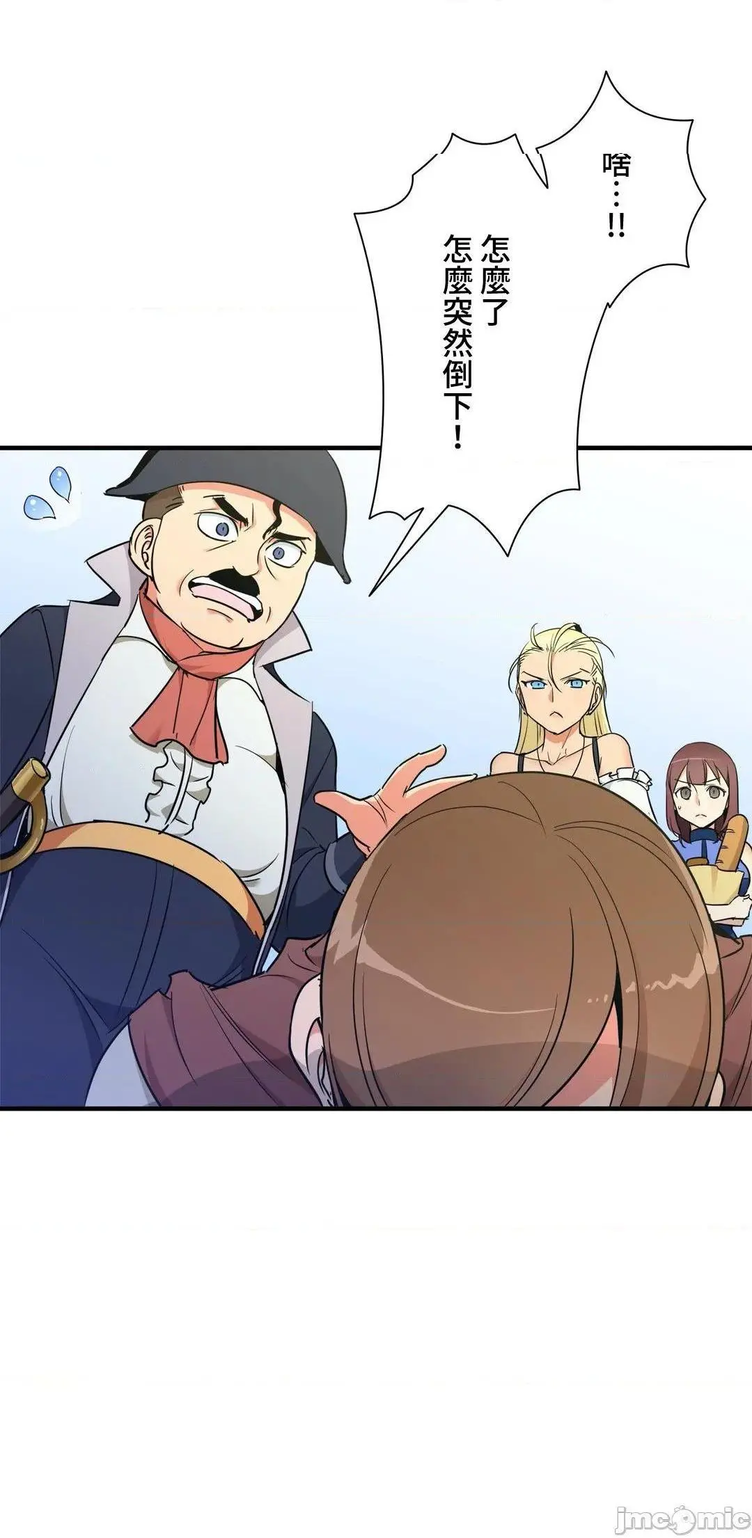 好色勇者大人[禁漫汉化组][シトラス]ドスケベ勇者様！ - 第36话36 - page 24