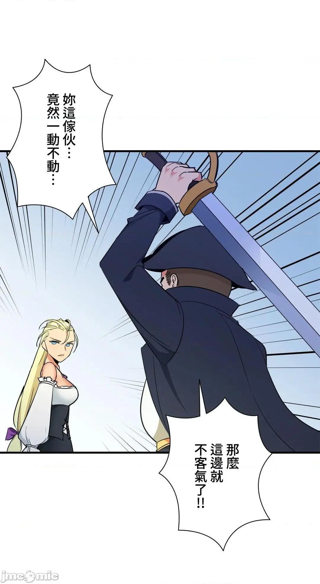 好色勇者大人[禁漫汉化组][シトラス]ドスケベ勇者様！ - 第36话36 - page 27