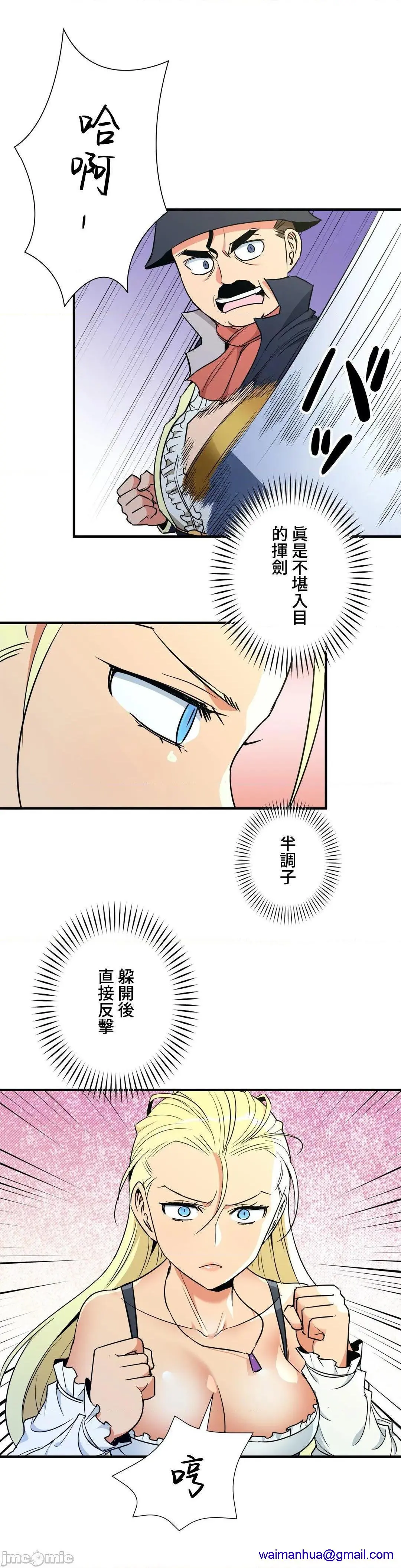 好色勇者大人[禁漫汉化组][シトラス]ドスケベ勇者様！ - 第36话36 - page 28