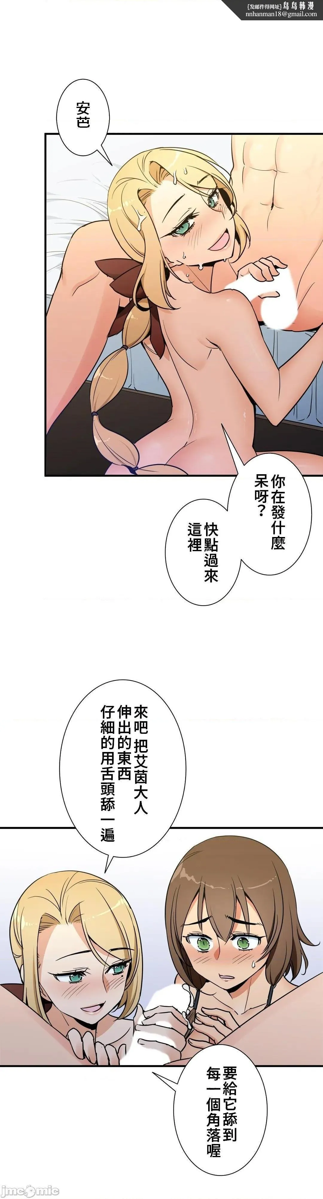 好色勇者大人[禁漫汉化组][シトラス]ドスケベ勇者様！ - 第39话39 - page 1
