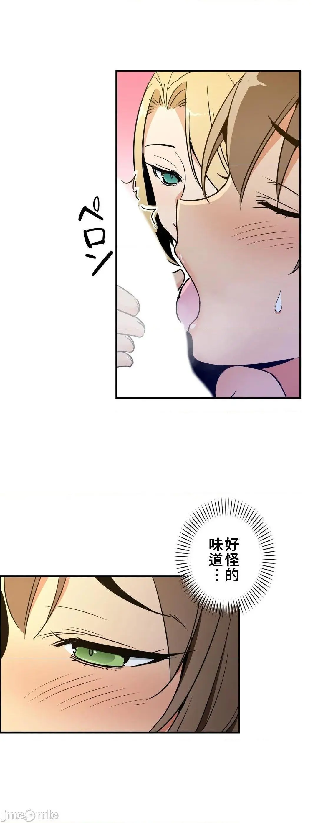 好色勇者大人[禁漫汉化组][シトラス]ドスケベ勇者様！ - 第39话39 - page 2