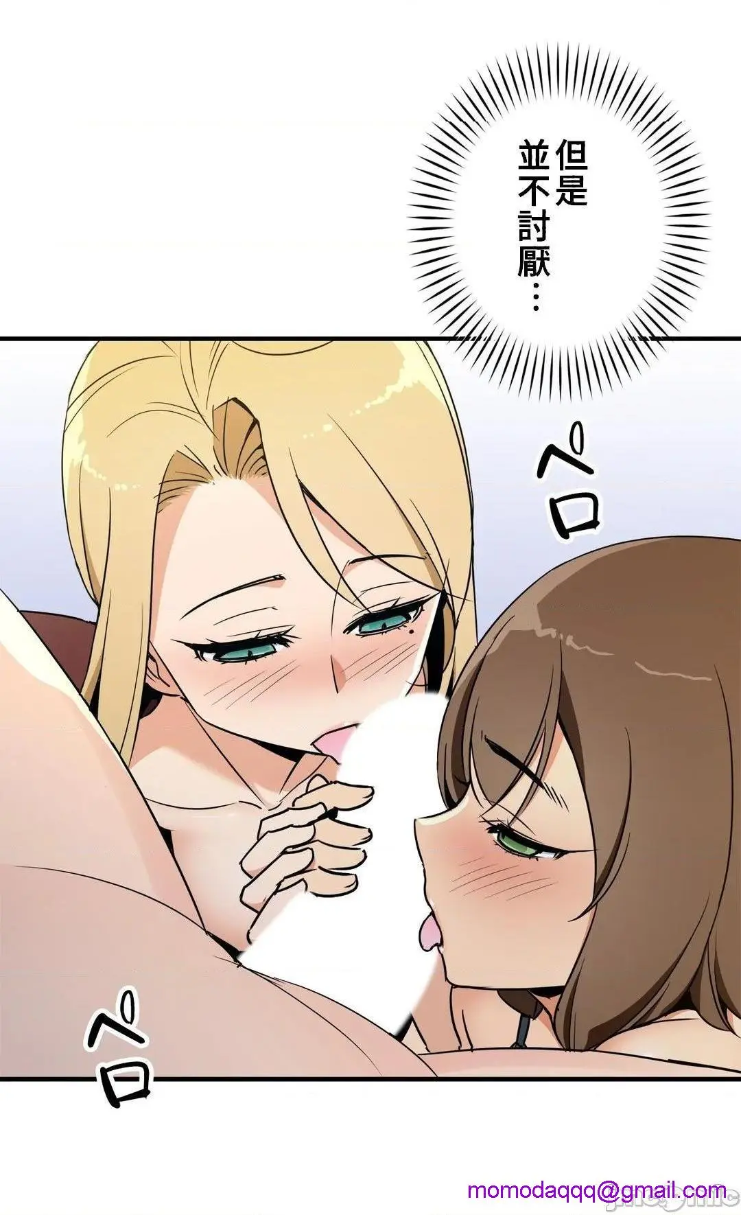 好色勇者大人[禁漫汉化组][シトラス]ドスケベ勇者様！ - 第39话39 - page 3