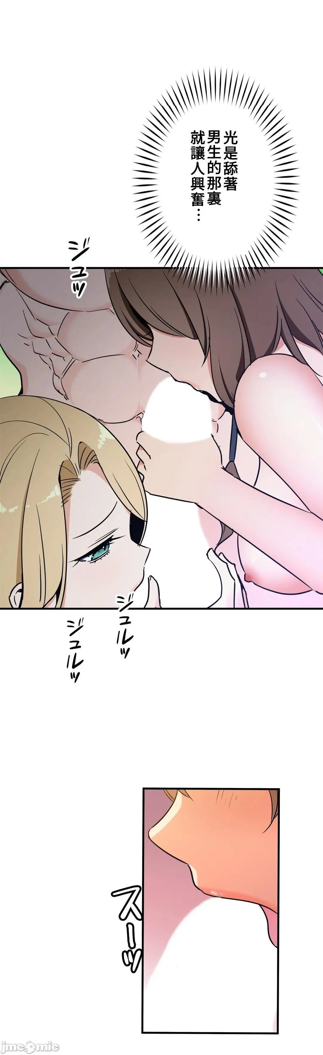好色勇者大人[禁漫汉化组][シトラス]ドスケベ勇者様！ - 第39话39 - page 4