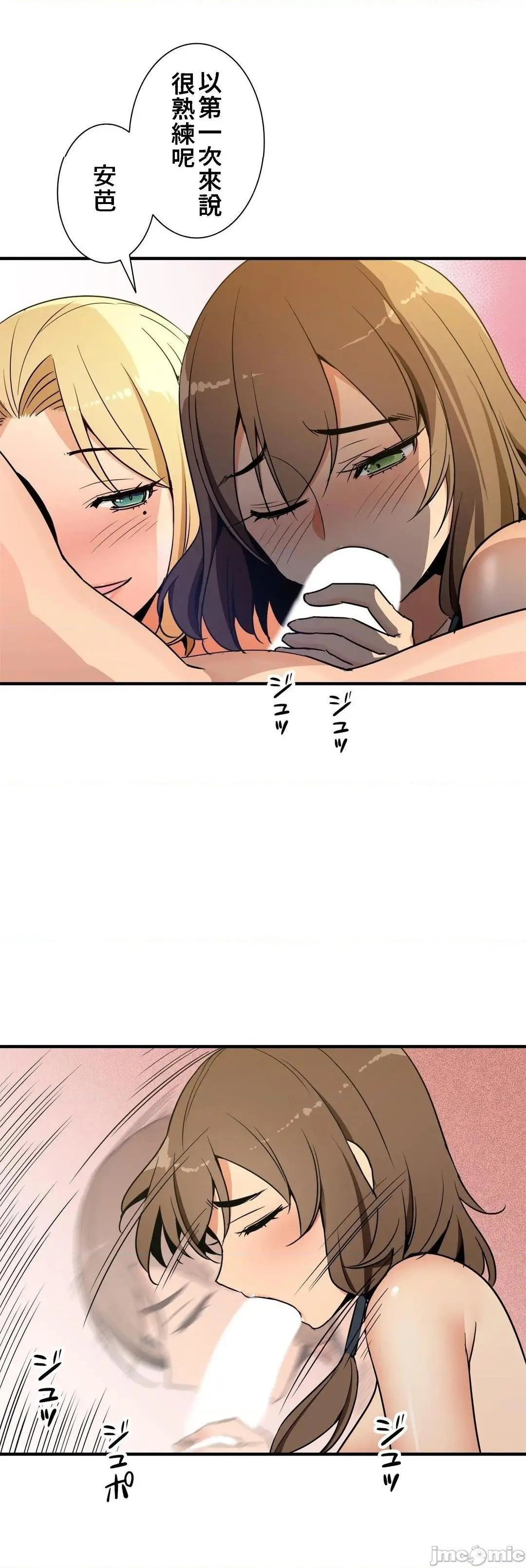 好色勇者大人[禁漫汉化组][シトラス]ドスケベ勇者様！ - 第39话39 - page 5