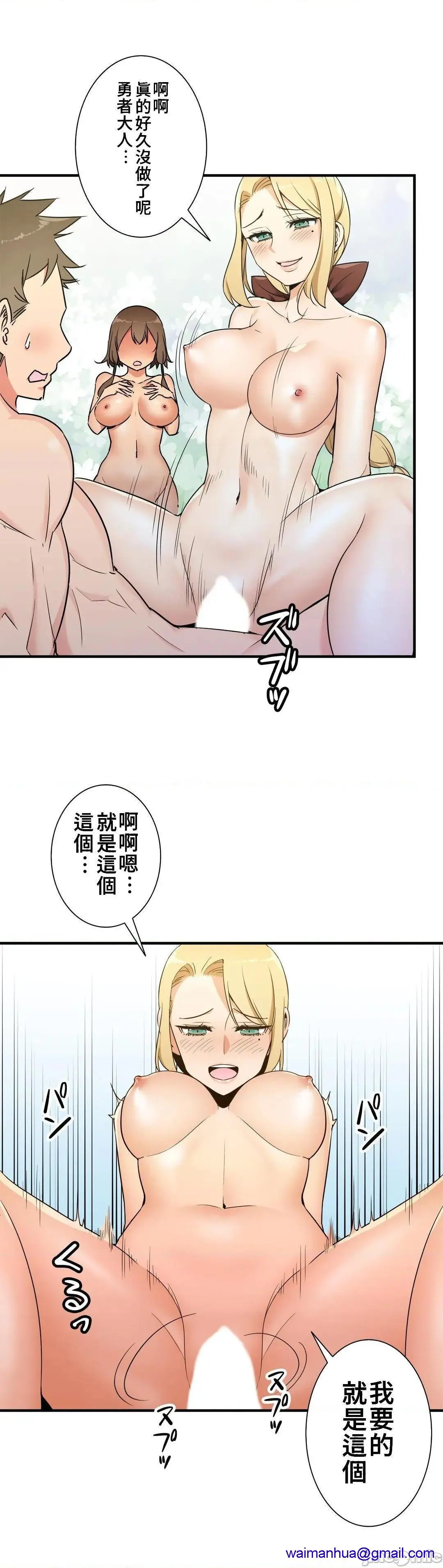 好色勇者大人[禁漫汉化组][シトラス]ドスケベ勇者様！ - 第39话39 - page 8
