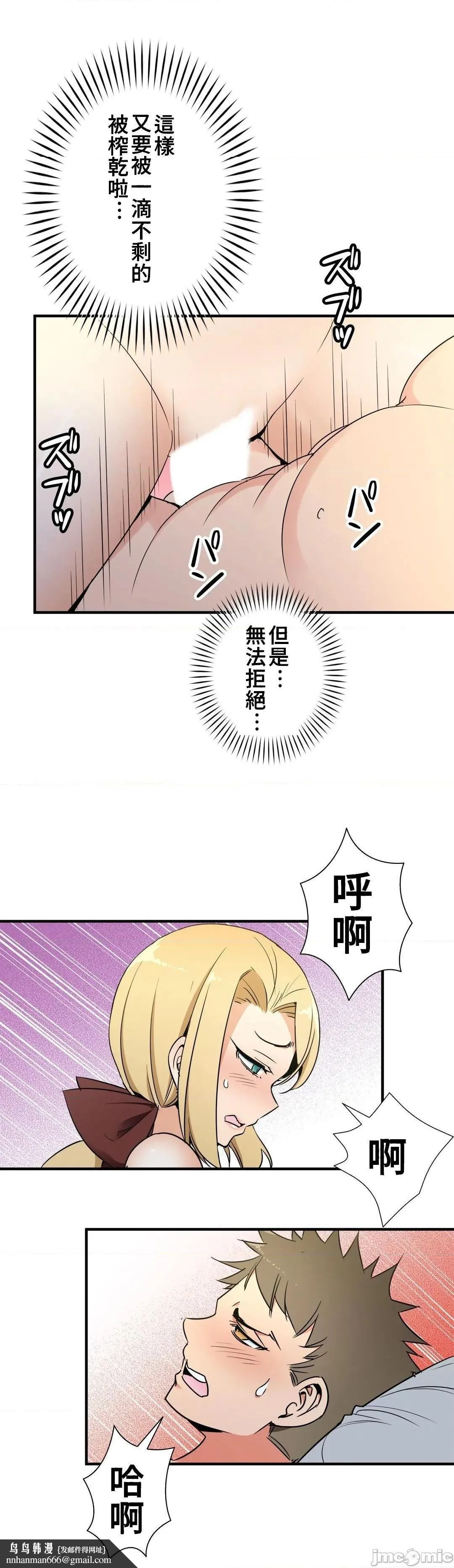 好色勇者大人[禁漫汉化组][シトラス]ドスケベ勇者様！ - 第39话39 - page 14