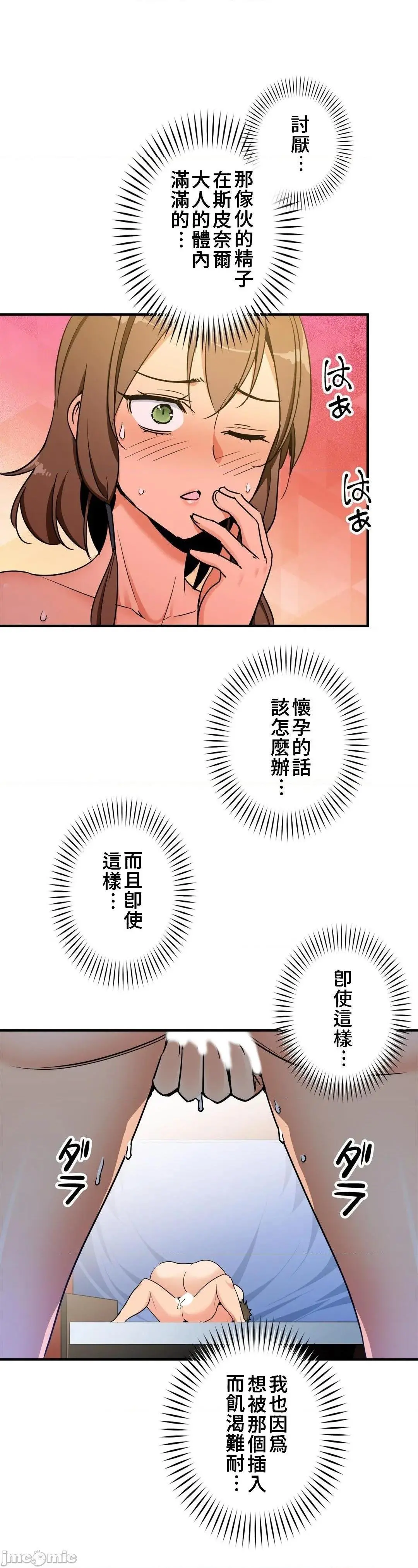 好色勇者大人[禁漫汉化组][シトラス]ドスケベ勇者様！ - 第39话39 - page 17