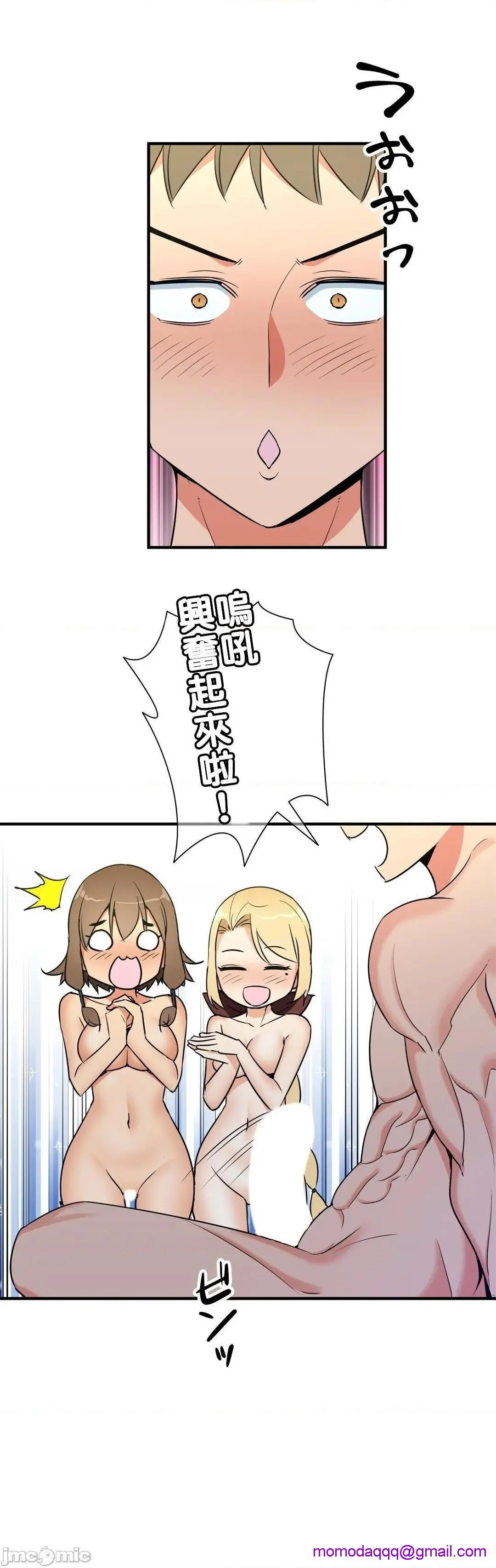 好色勇者大人[禁漫汉化组][シトラス]ドスケベ勇者様！ - 第39话39 - page 21