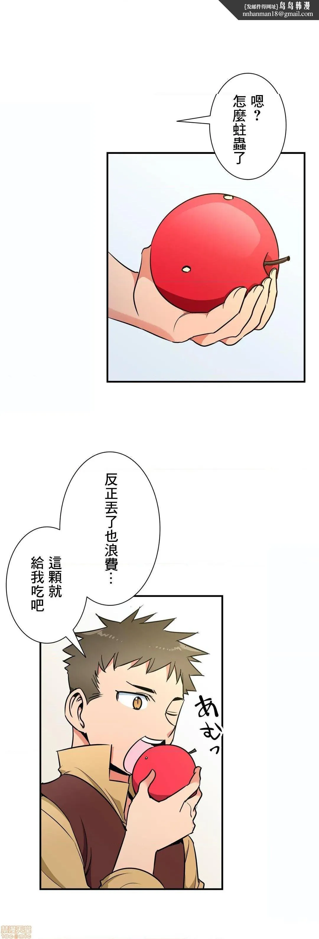 好色勇者大人[禁漫汉化组][シトラス]ドスケベ勇者様！ - 第28话28 - page 1