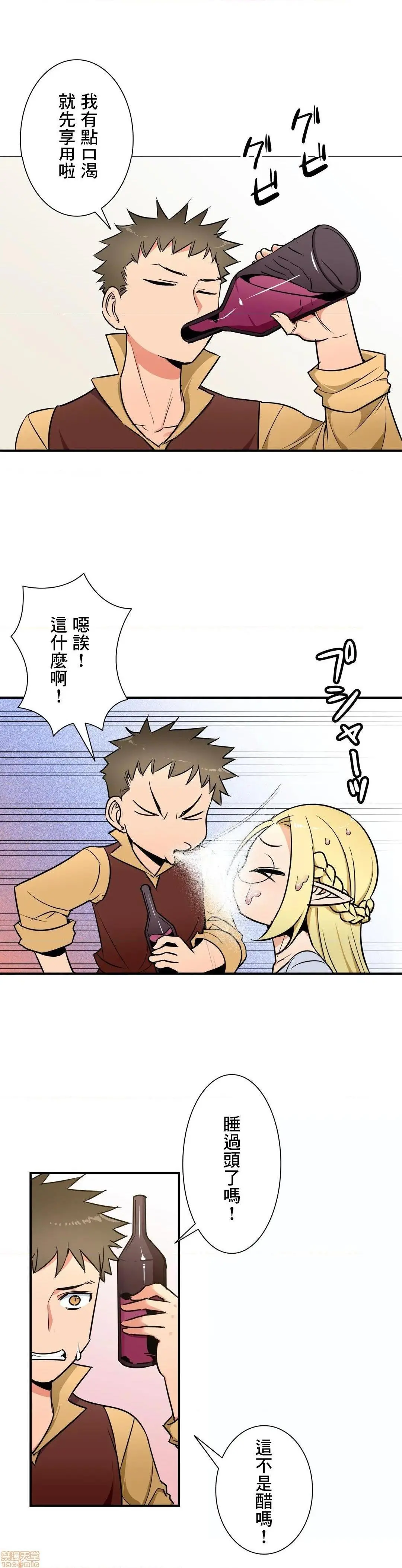 好色勇者大人[禁漫汉化组][シトラス]ドスケベ勇者様！ - 第28话28 - page 3