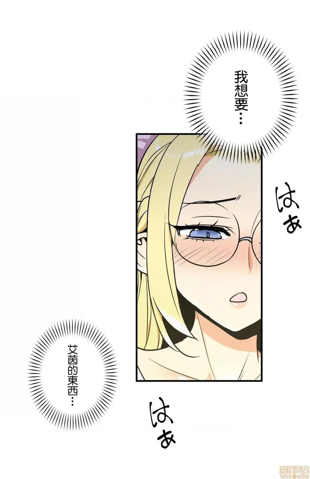 好色勇者大人[禁漫汉化组][シトラス]ドスケベ勇者様！ - 第28话28 - page 10