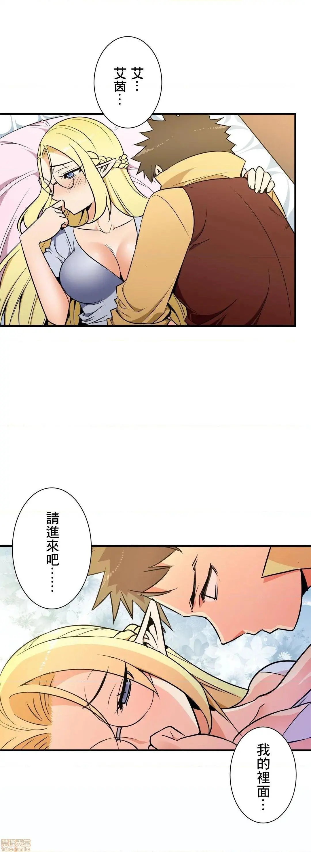 好色勇者大人[禁漫汉化组][シトラス]ドスケベ勇者様！ - 第28话28 - page 11