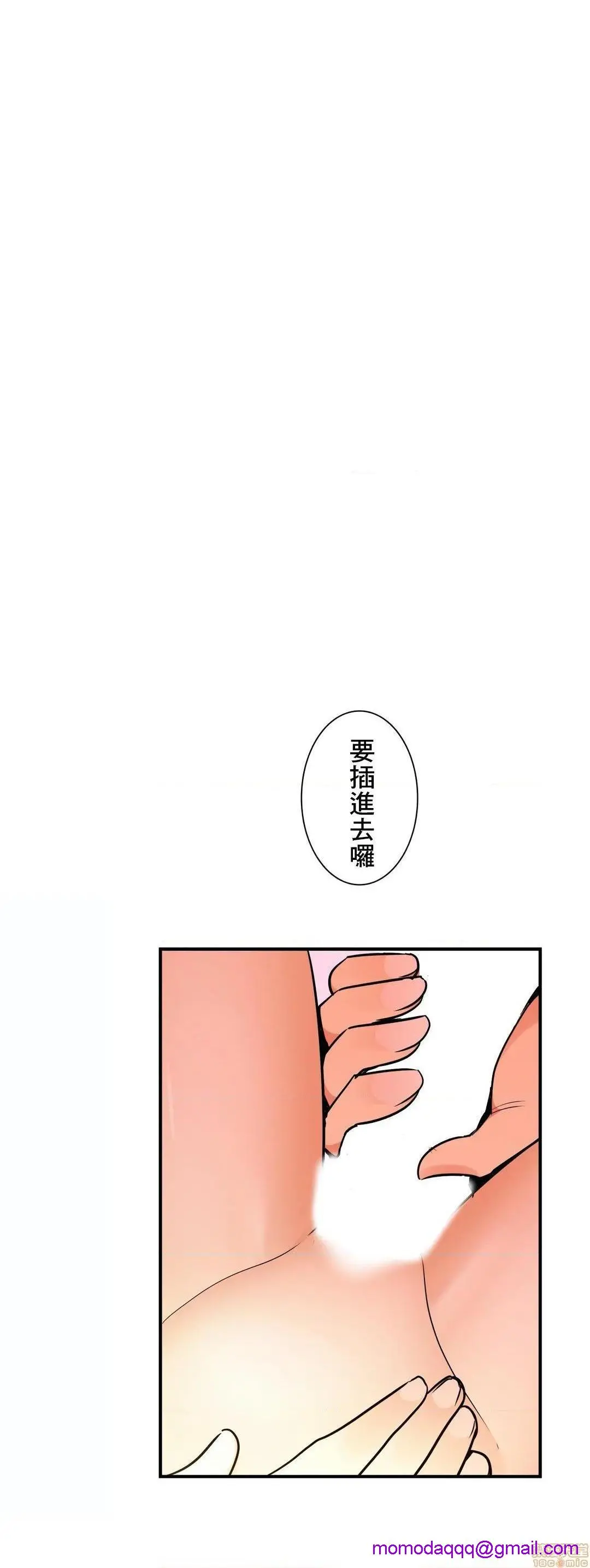 好色勇者大人[禁漫汉化组][シトラス]ドスケベ勇者様！ - 第28话28 - page 12