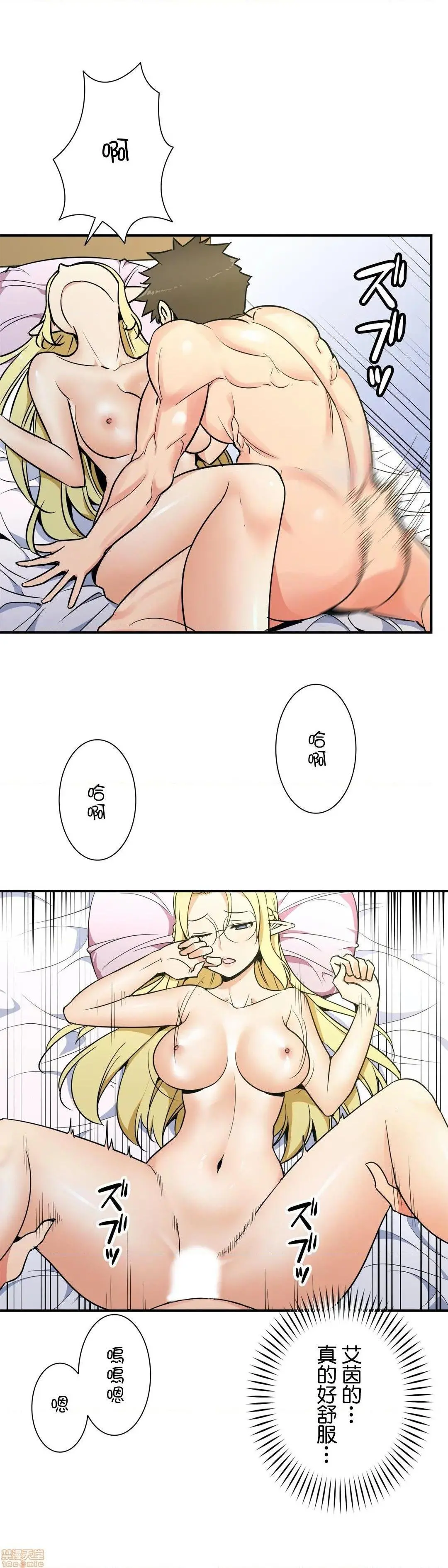好色勇者大人[禁漫汉化组][シトラス]ドスケベ勇者様！ - 第28话28 - page 13
