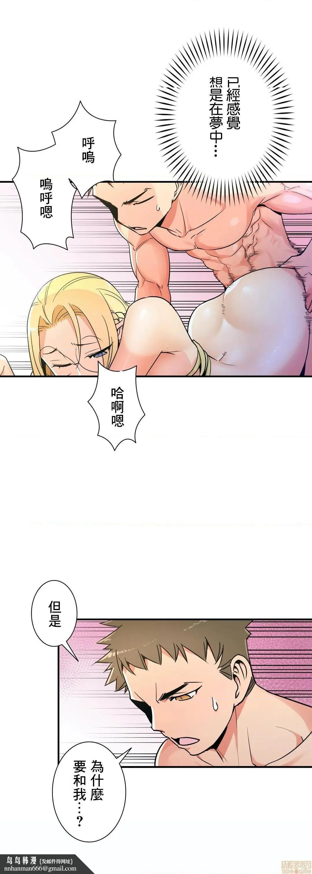 好色勇者大人[禁漫汉化组][シトラス]ドスケベ勇者様！ - 第28话28 - page 15