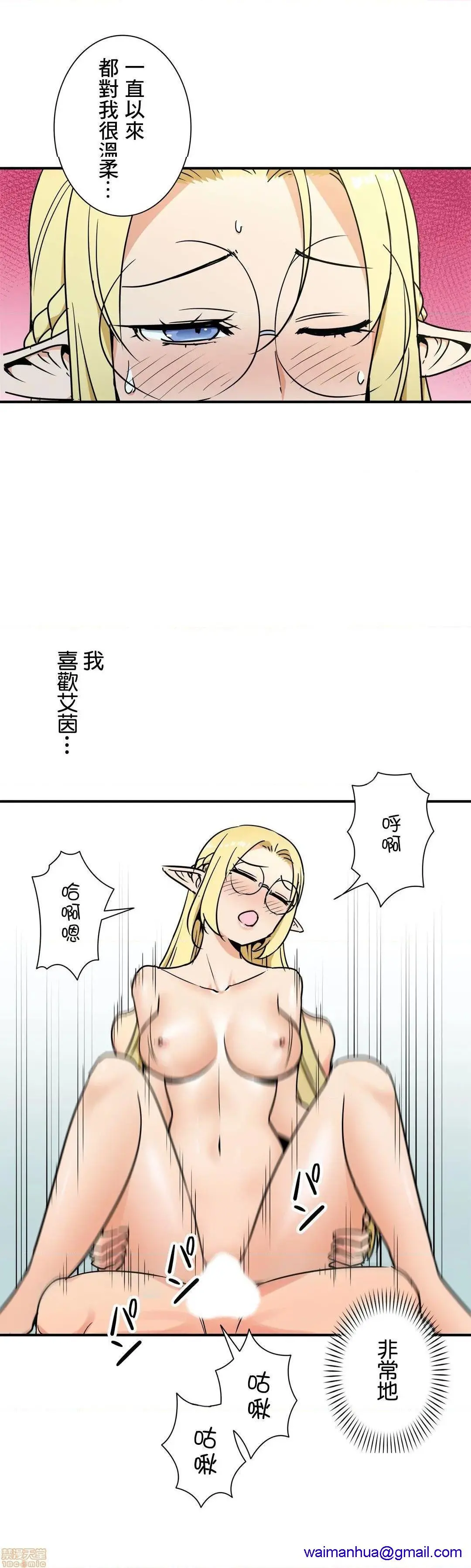 好色勇者大人[禁漫汉化组][シトラス]ドスケベ勇者様！ - 第28话28 - page 17