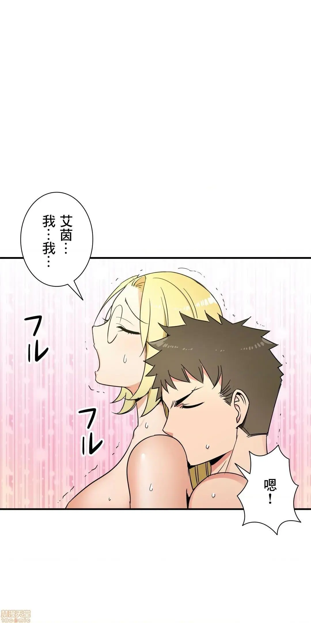 好色勇者大人[禁漫汉化组][シトラス]ドスケベ勇者様！ - 第28话28 - page 19