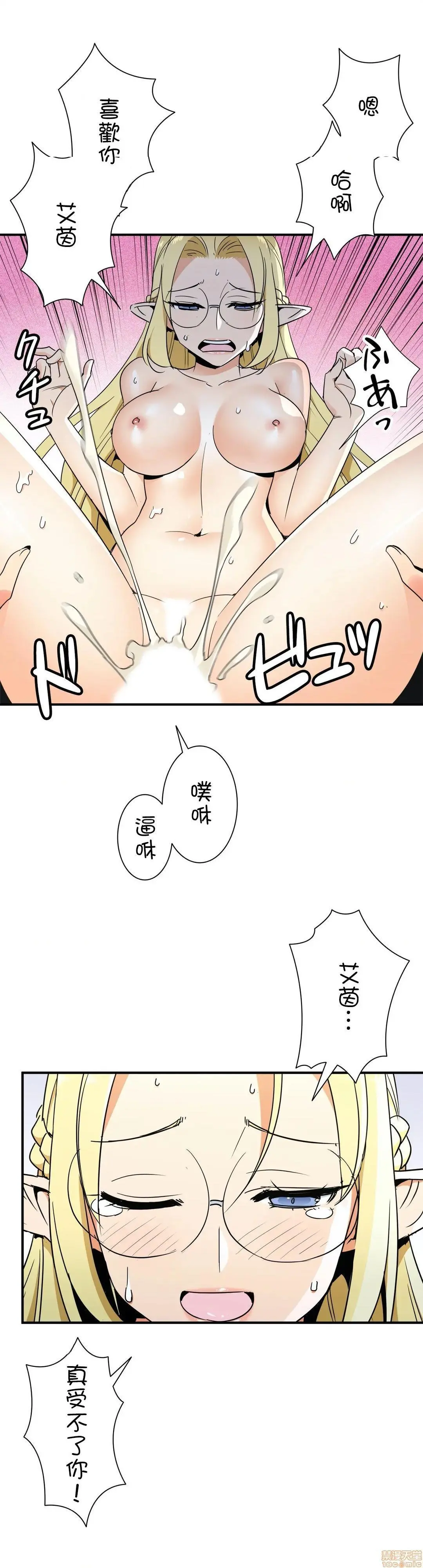 好色勇者大人[禁漫汉化组][シトラス]ドスケベ勇者様！ - 第28话28 - page 20