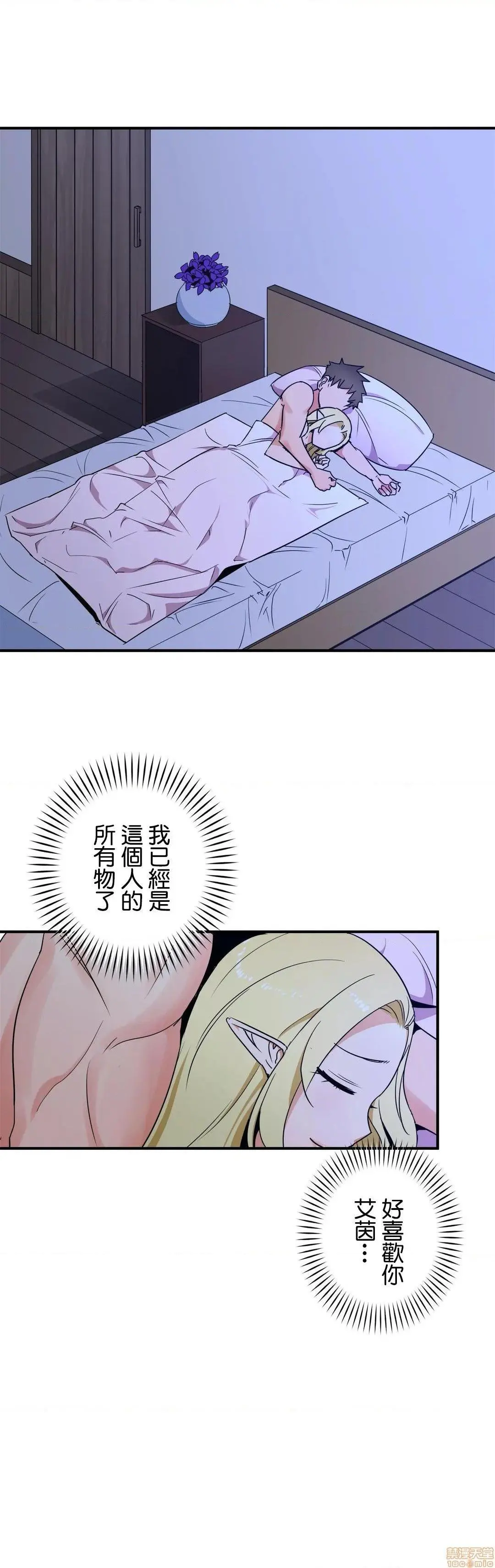 好色勇者大人[禁漫汉化组][シトラス]ドスケベ勇者様！ - 第28话28 - page 21