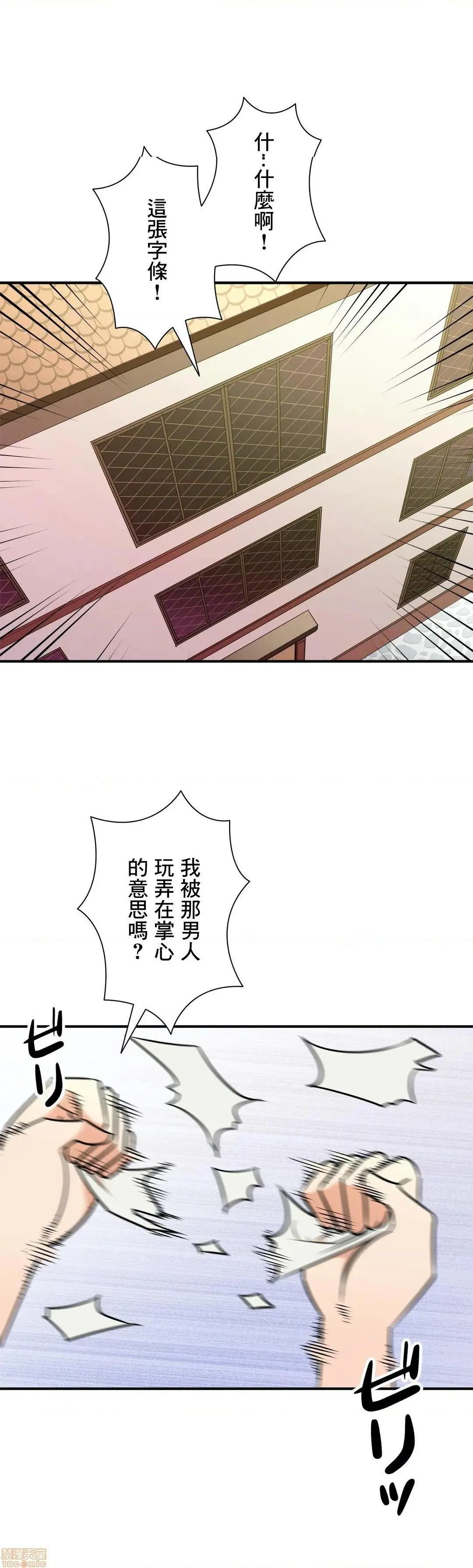 好色勇者大人[禁漫汉化组][シトラス]ドスケベ勇者様！ - 第28话28 - page 23