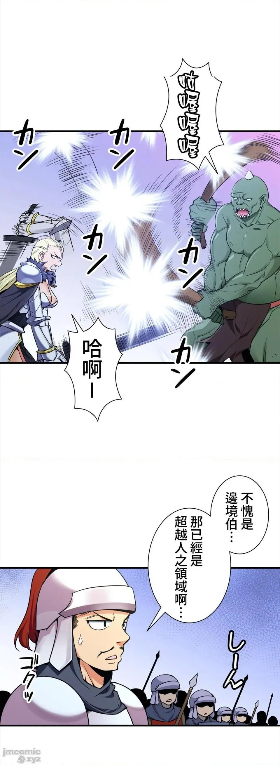 好色勇者大人[禁漫汉化组][シトラス]ドスケベ勇者様！ - 第35话35 - page 2