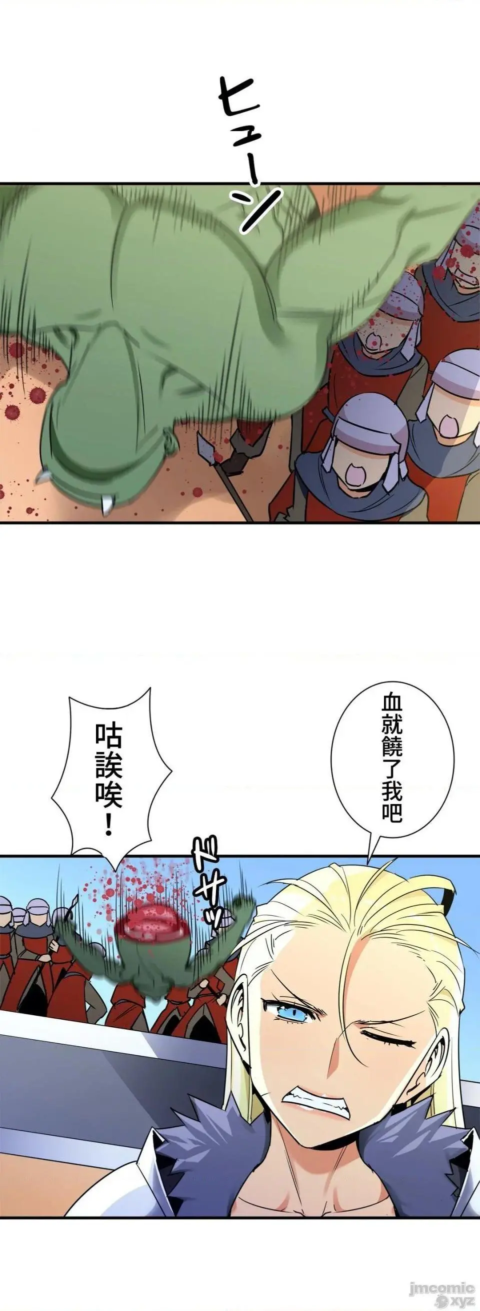 好色勇者大人[禁漫汉化组][シトラス]ドスケベ勇者様！ - 第35话35 - page 8
