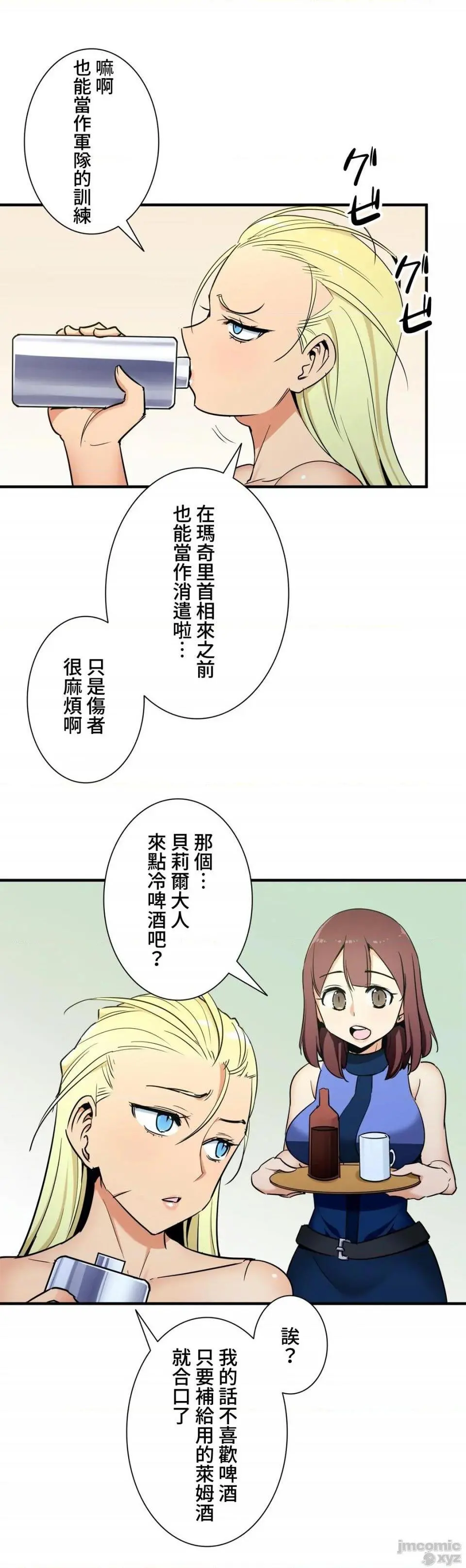 好色勇者大人[禁漫汉化组][シトラス]ドスケベ勇者様！ - 第35话35 - page 13