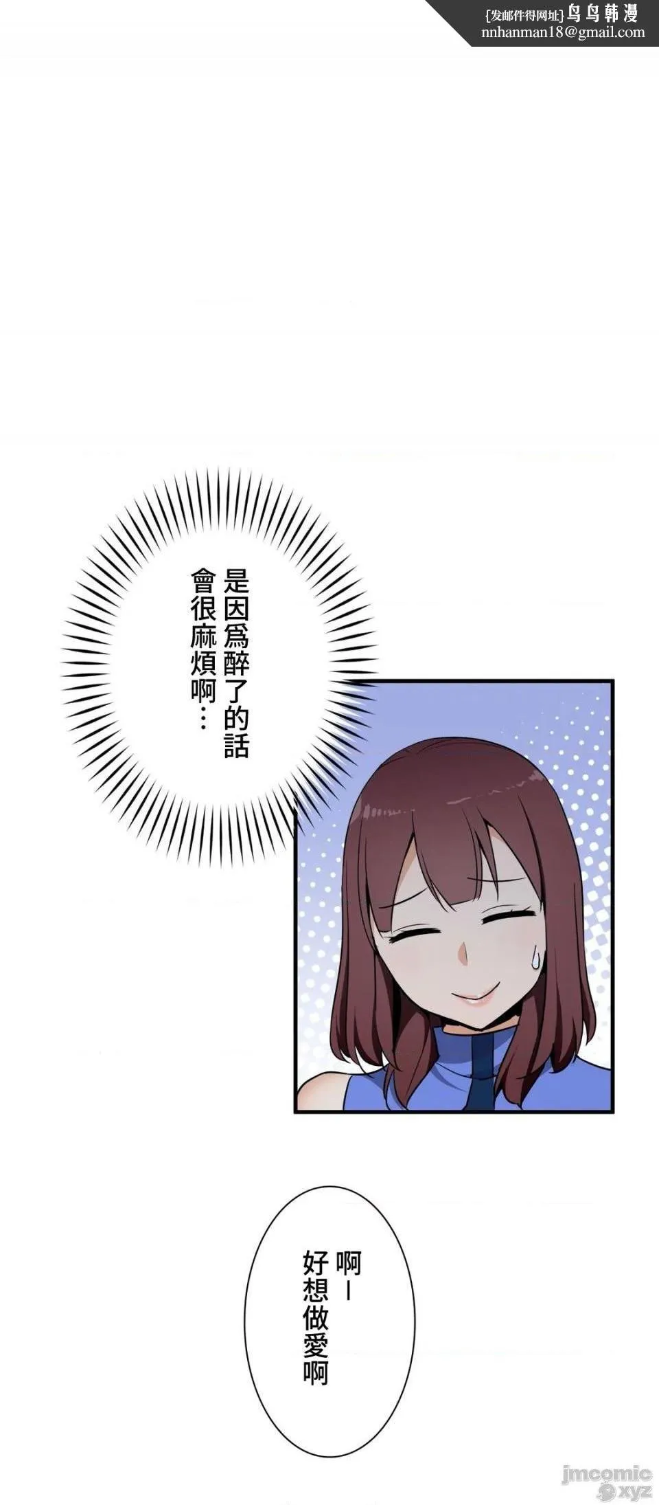 好色勇者大人[禁漫汉化组][シトラス]ドスケベ勇者様！ - 第35话35 - page 14