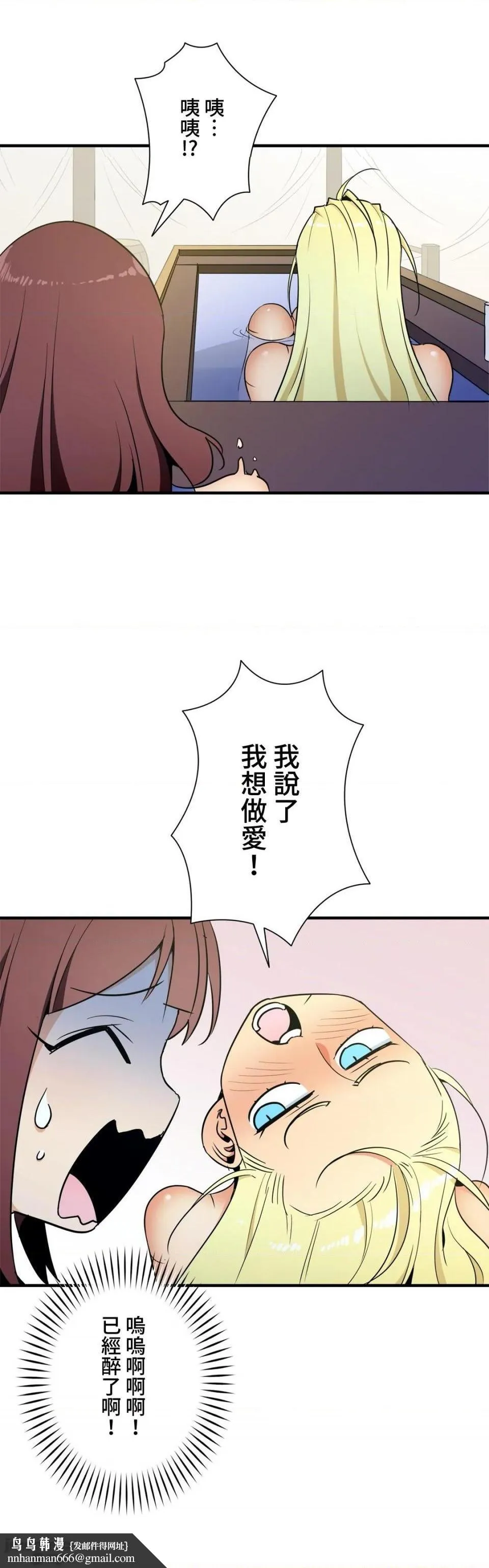 好色勇者大人[禁漫汉化组][シトラス]ドスケベ勇者様！ - 第35话35 - page 15