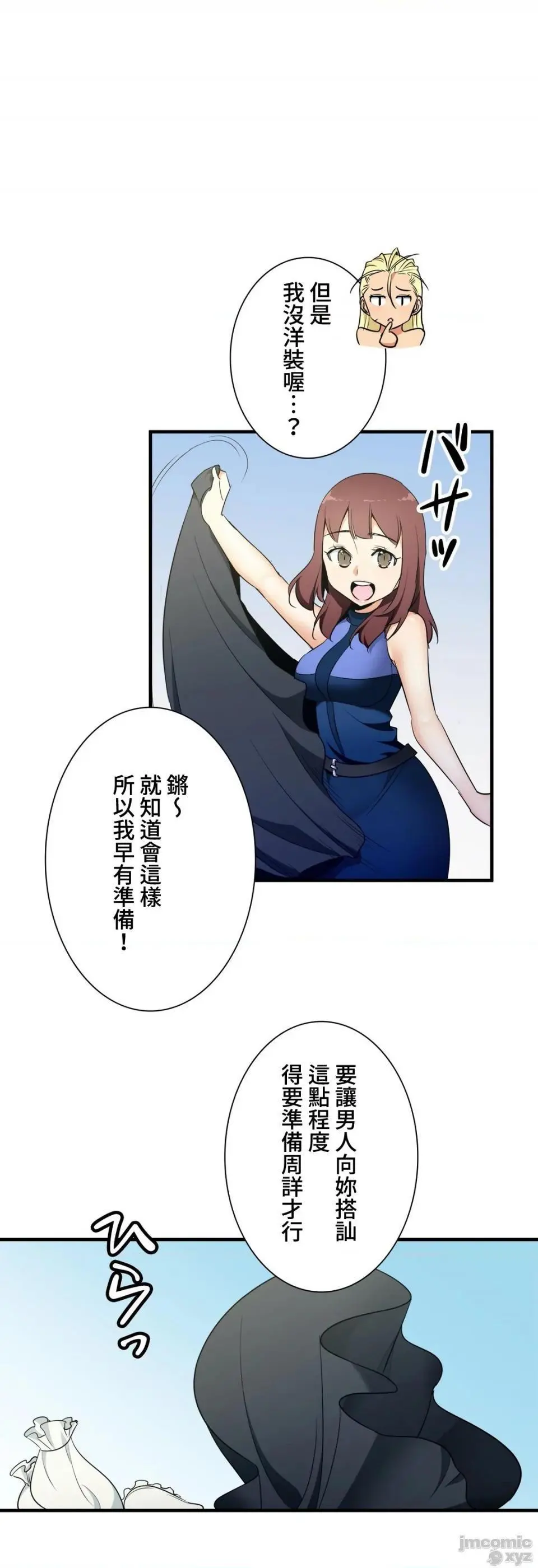 好色勇者大人[禁漫汉化组][シトラス]ドスケベ勇者様！ - 第35话35 - page 20