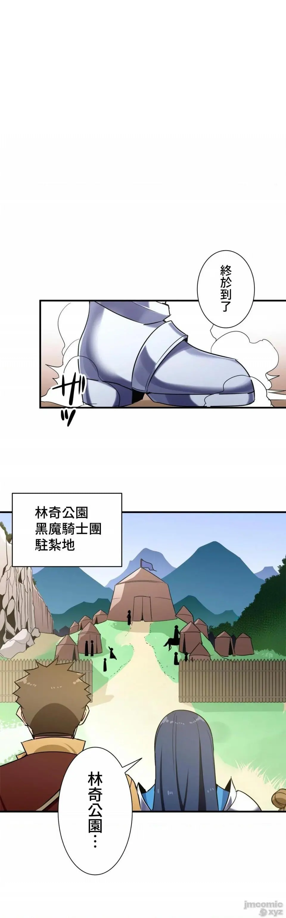 好色勇者大人[禁漫汉化组][シトラス]ドスケベ勇者様！ - 第35话35 - page 24