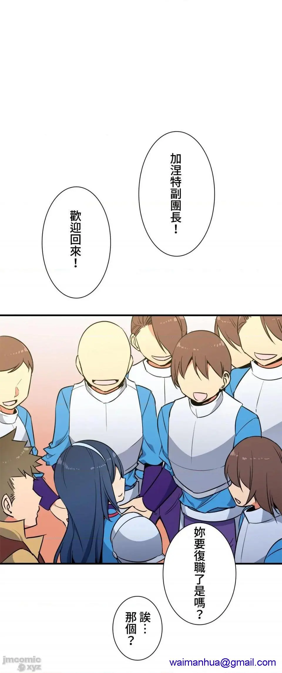 好色勇者大人[禁漫汉化组][シトラス]ドスケベ勇者様！ - 第35话35 - page 25