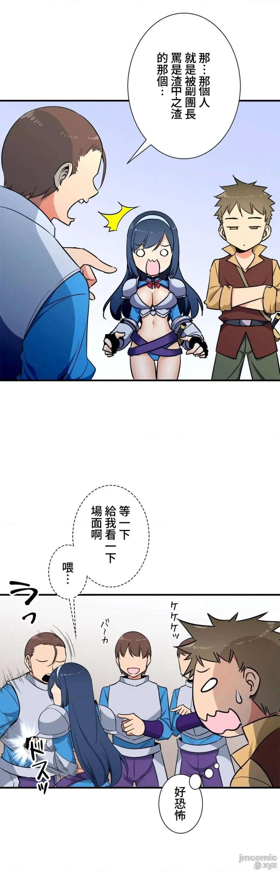 好色勇者大人[禁漫汉化组][シトラス]ドスケベ勇者様！ - 第35话35 - page 26