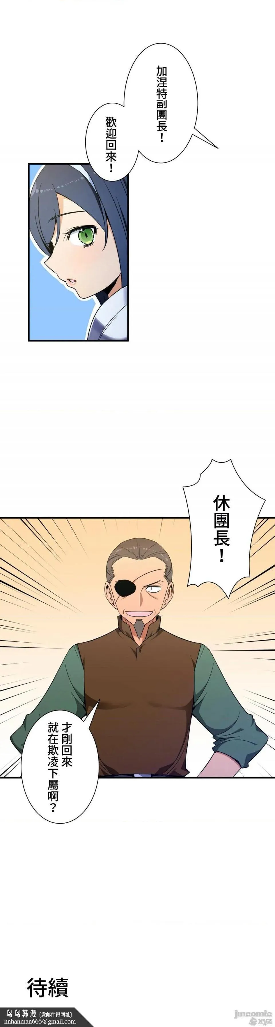 好色勇者大人[禁漫汉化组][シトラス]ドスケベ勇者様！ - 第35话35 - page 27