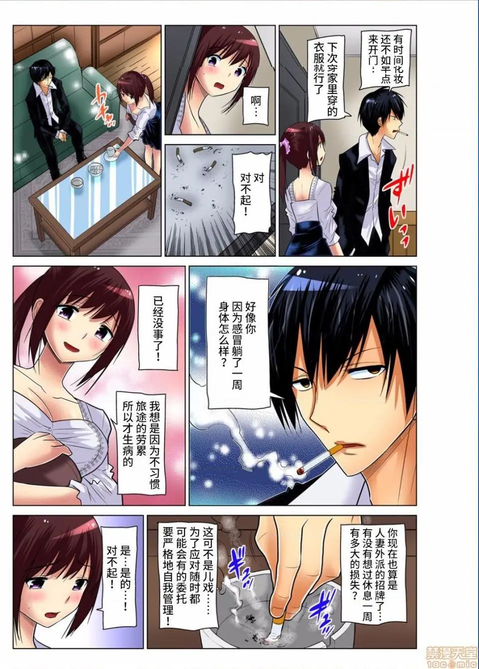 来玩人妻吧～更加刺激的…[西川孔人]人妻あそび～もっと疼くの…[不咕鸟汉化组X] - 第8话8 - page 5