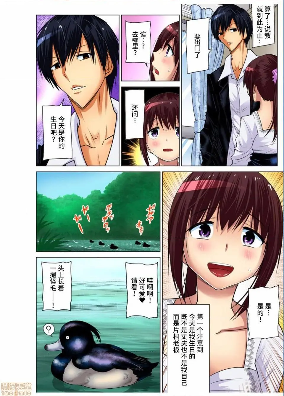 来玩人妻吧～更加刺激的…[西川孔人]人妻あそび～もっと疼くの…[不咕鸟汉化组X] - 第8话8 - page 6