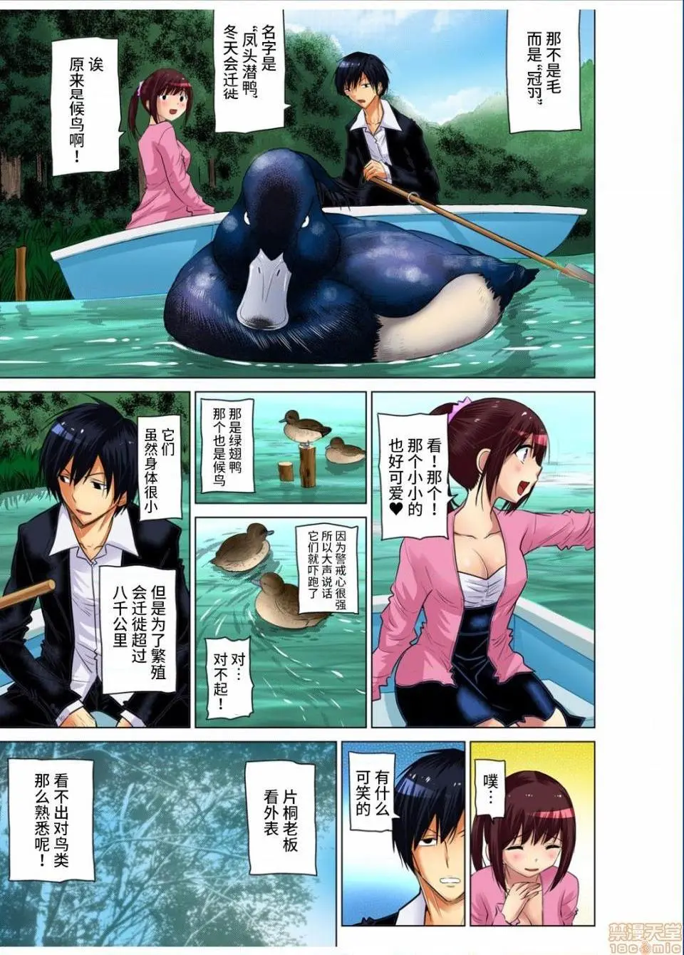 来玩人妻吧～更加刺激的…[西川孔人]人妻あそび～もっと疼くの…[不咕鸟汉化组X] - 第8话8 - page 7